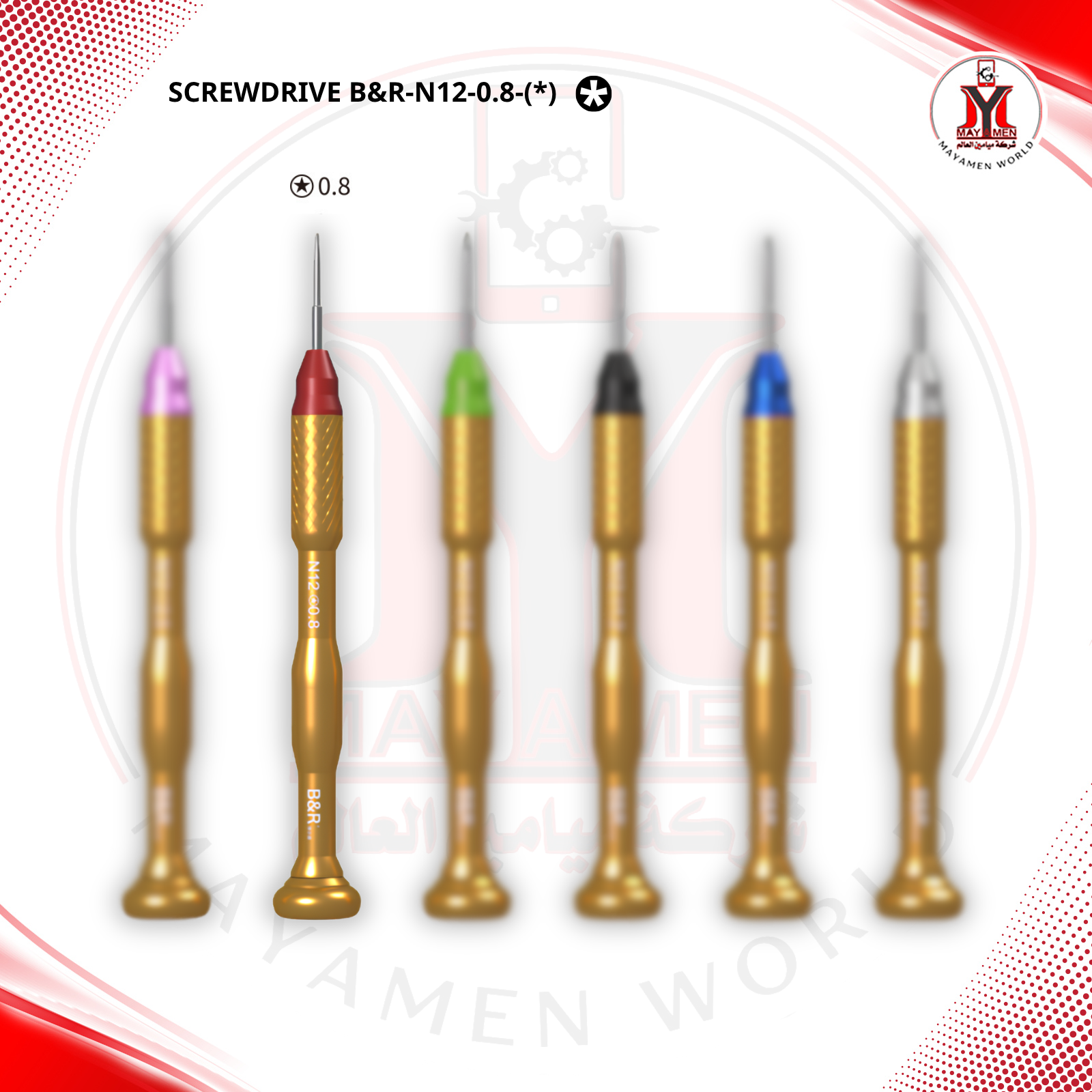 درنفيس ايفون خارجي احترافي_ (*)-B&R-N12-0.8  - صورة إضافية